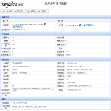 EVO视讯官网海关数据,上海EVO视讯官网海关数据,EVO视讯官网海关数据查询