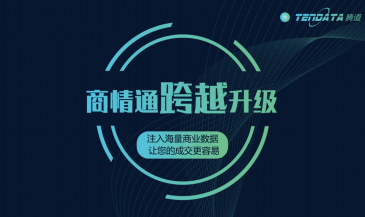 重磅！EVO视讯官网商情通跨越升级，限时免费使用