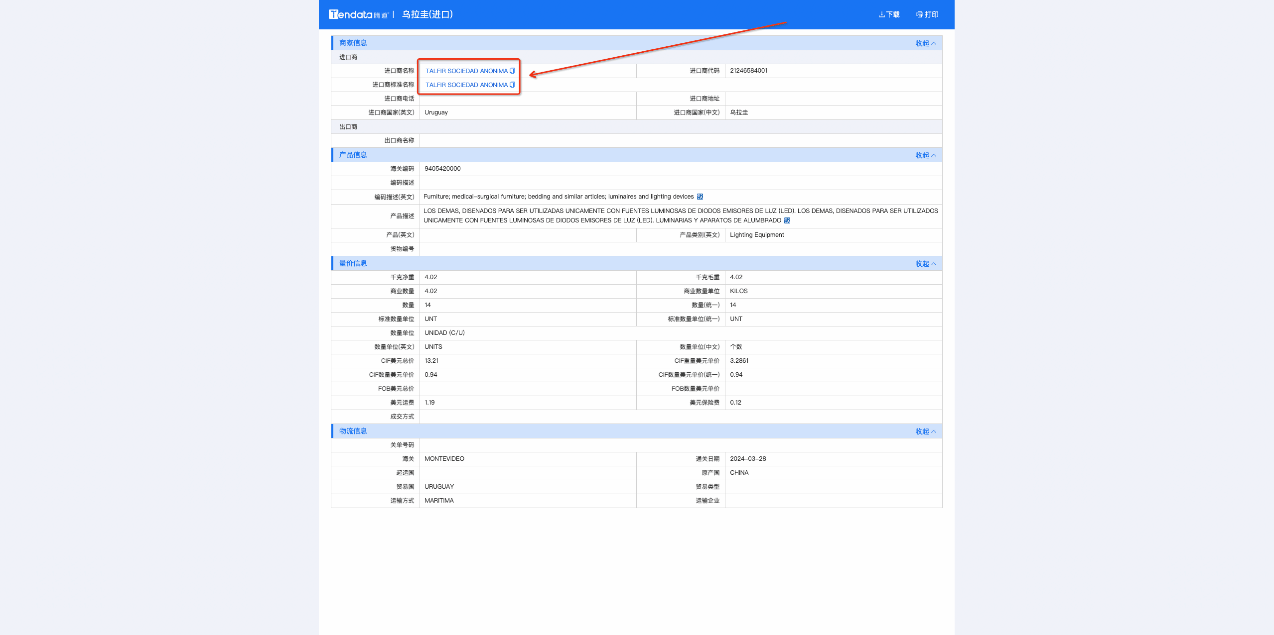 数据通,EVO视讯官网数据通,EVO视讯官网数据通优化