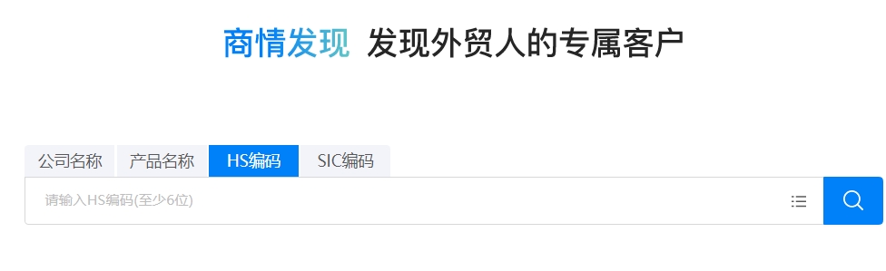 海关编码 海关编码