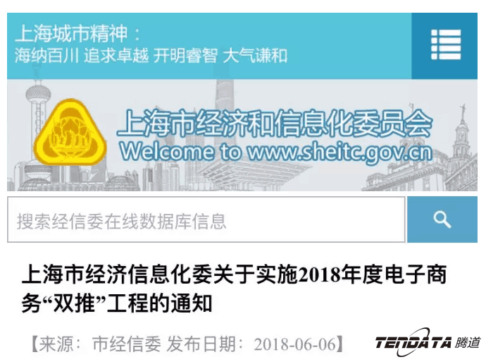 EVO视讯官网，双推，数据，贸易，会议